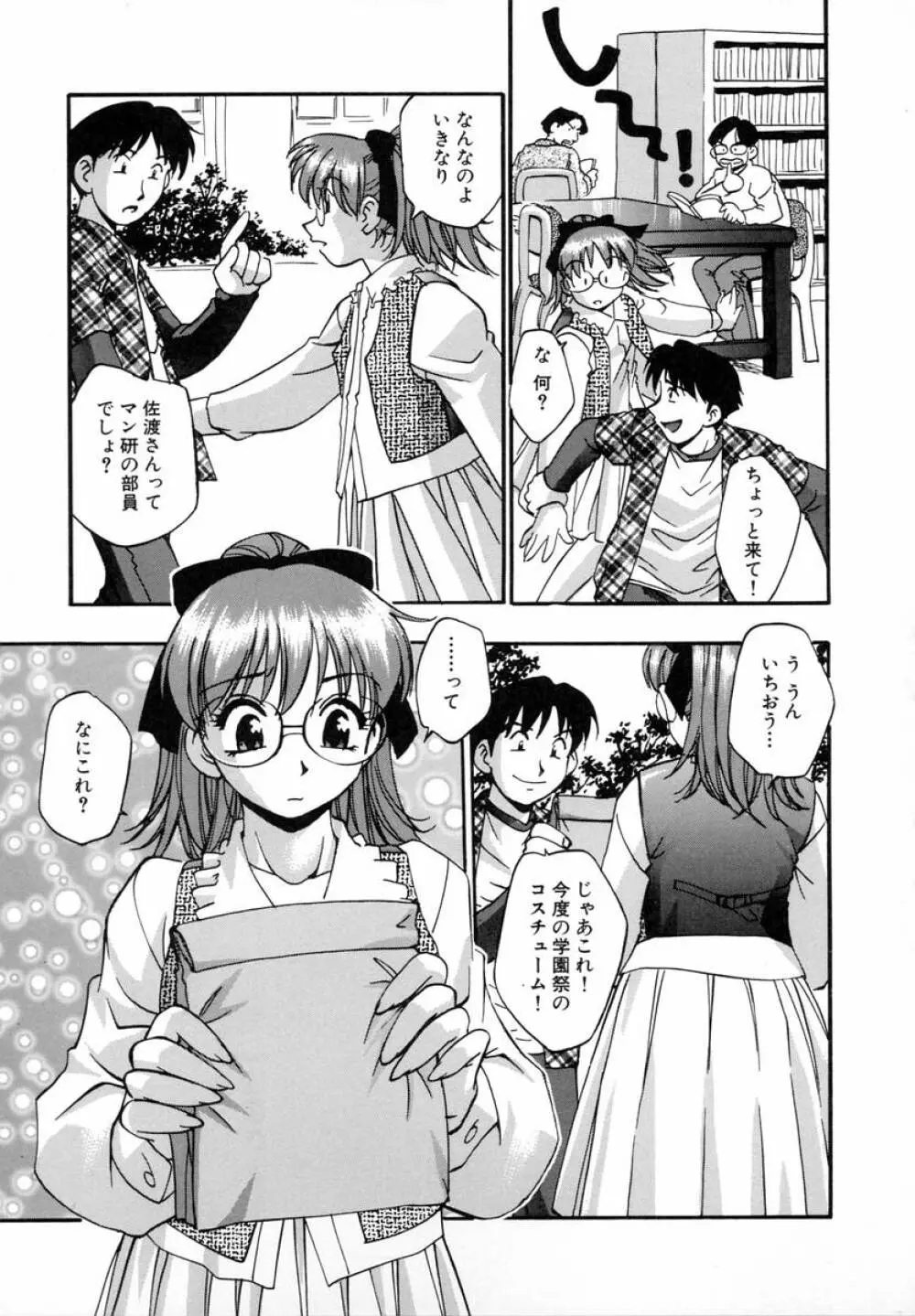 まるごとプ乳プ乳 26ページ