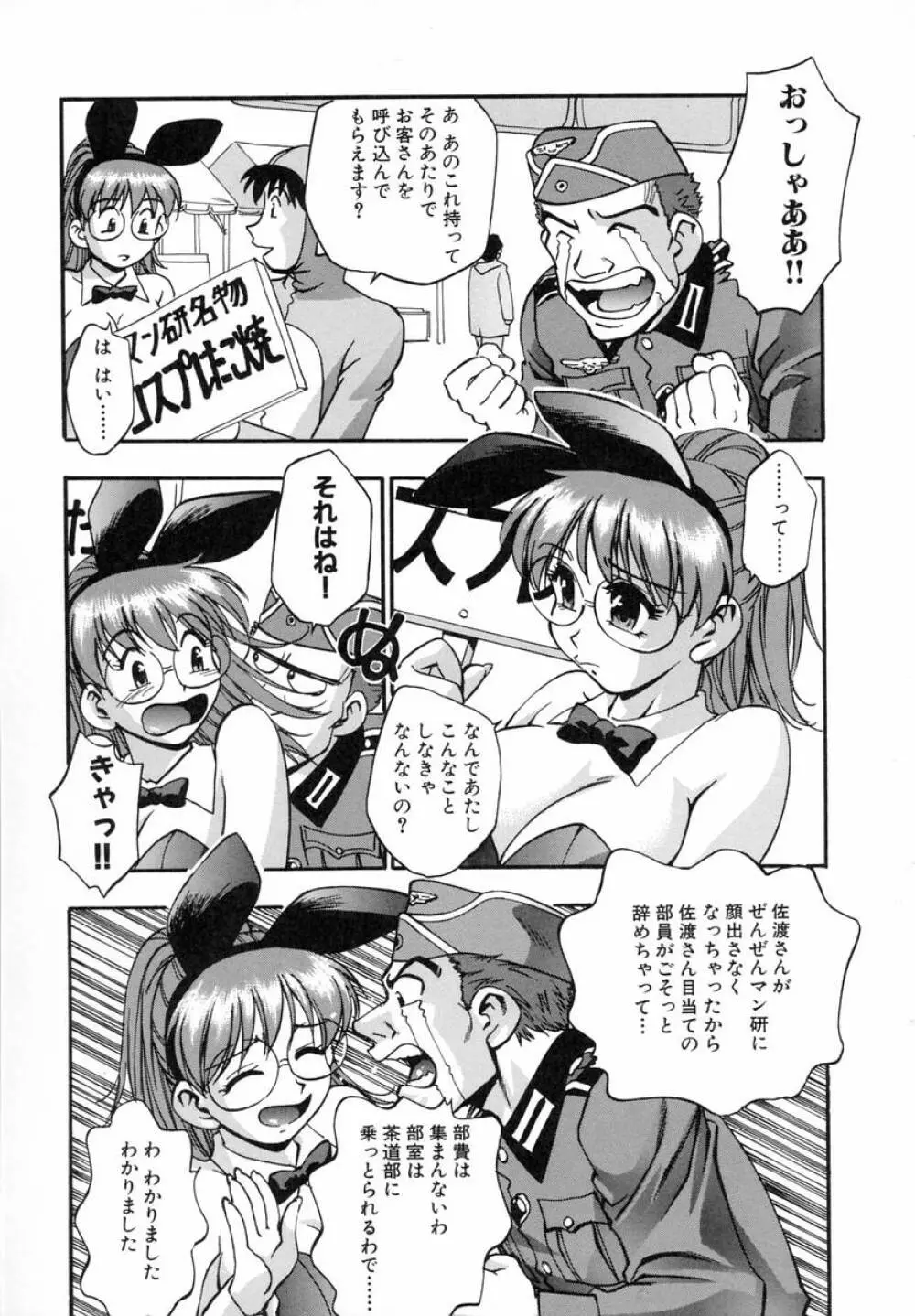 まるごとプ乳プ乳 28ページ