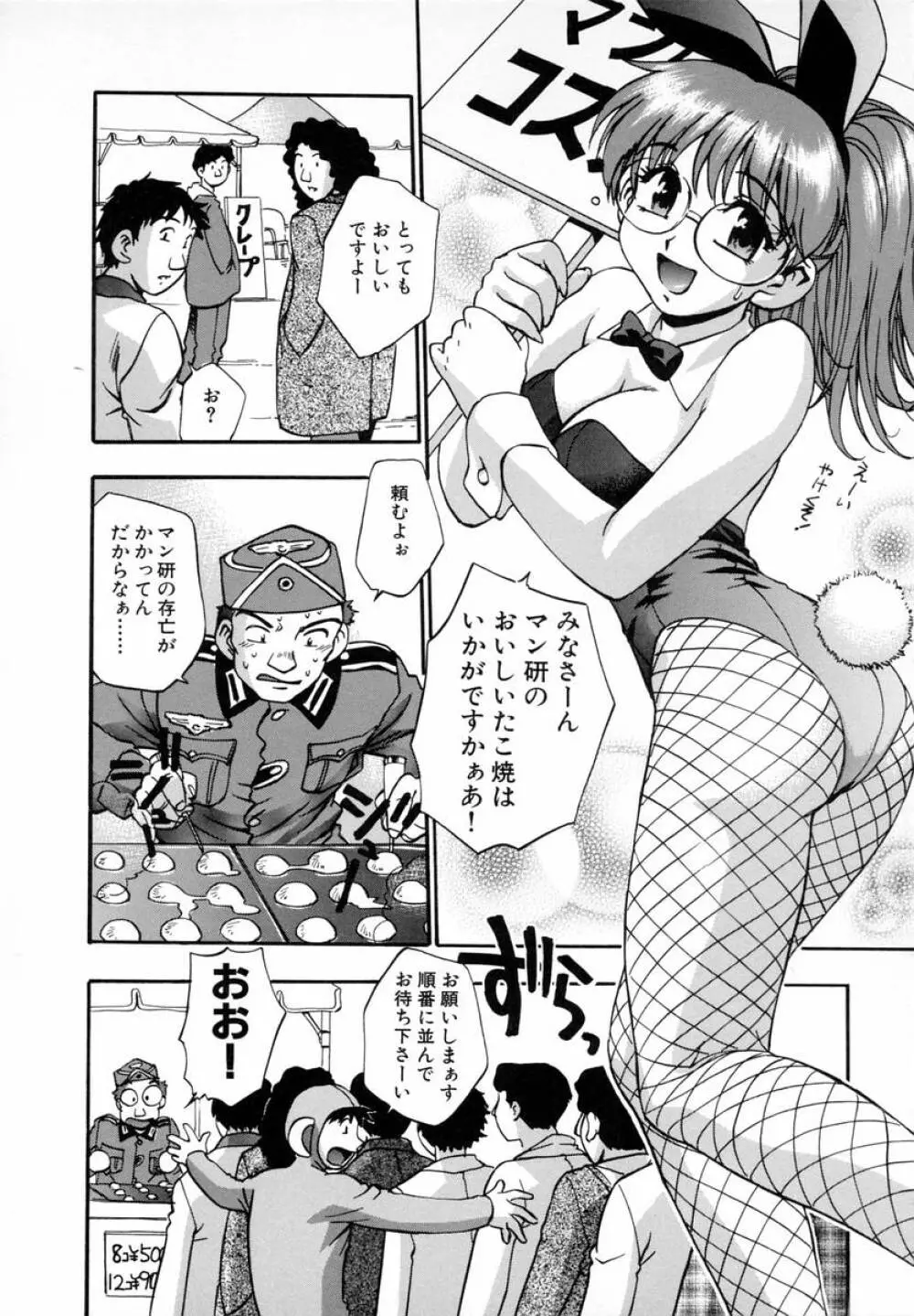 まるごとプ乳プ乳 29ページ