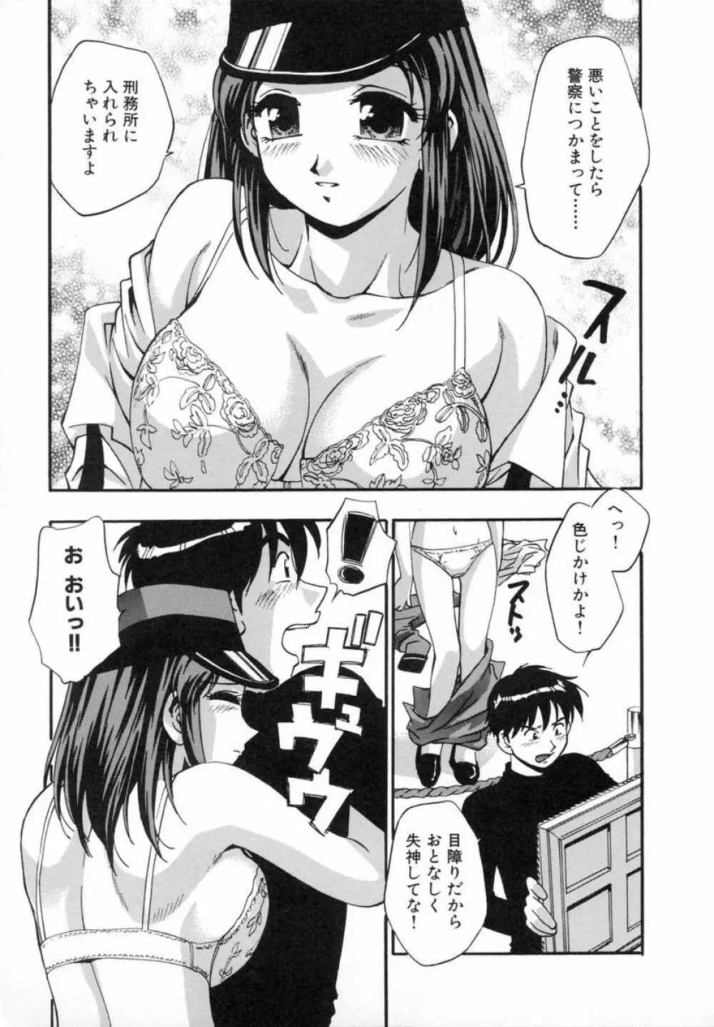 まるごとプ乳プ乳 46ページ