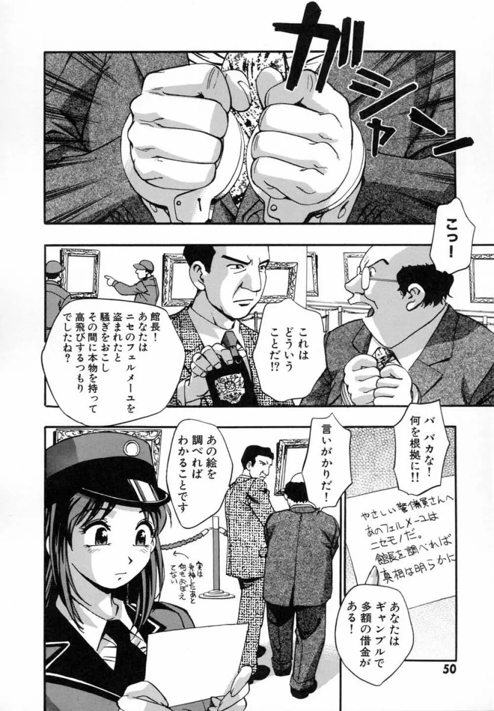 まるごとプ乳プ乳 55ページ