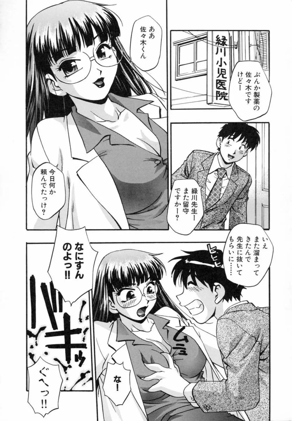 まるごとプ乳プ乳 71ページ