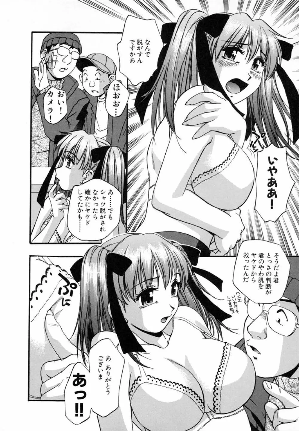 まるごとプ乳プ乳 77ページ