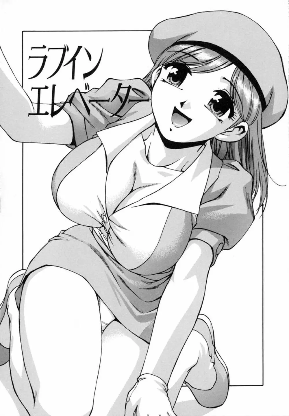 まるごとプ乳プ乳 8ページ