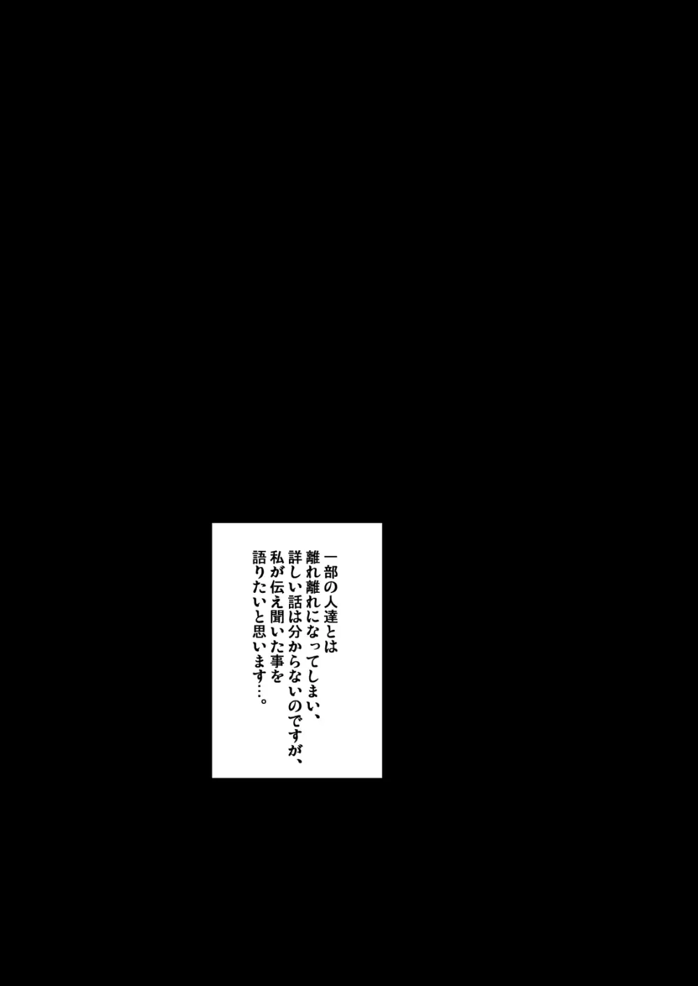 こんな可愛い子達を陵辱する総集編 121ページ