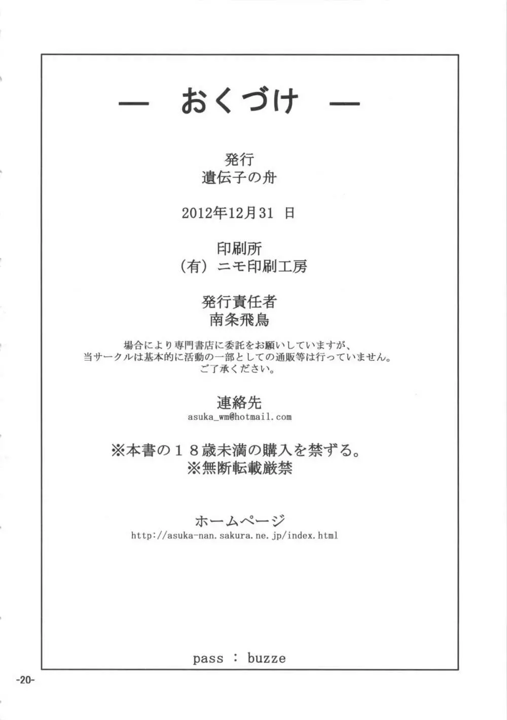 ぶらさがっているのは「防犯ブザー」です 21ページ