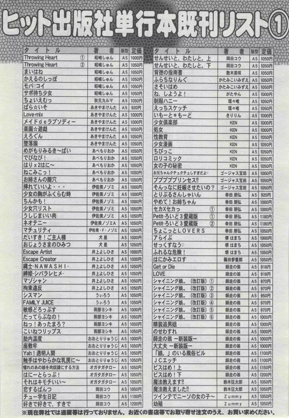 COMIC 阿吽 2013年4月号 498ページ