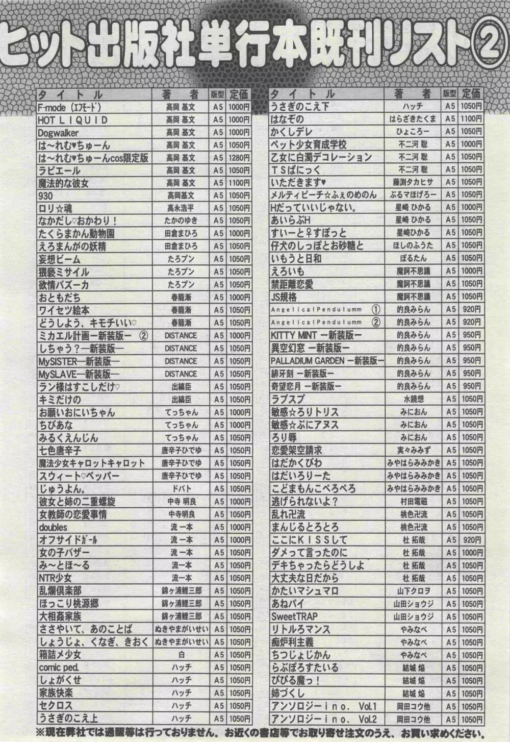 COMIC 阿吽 2013年4月号 499ページ