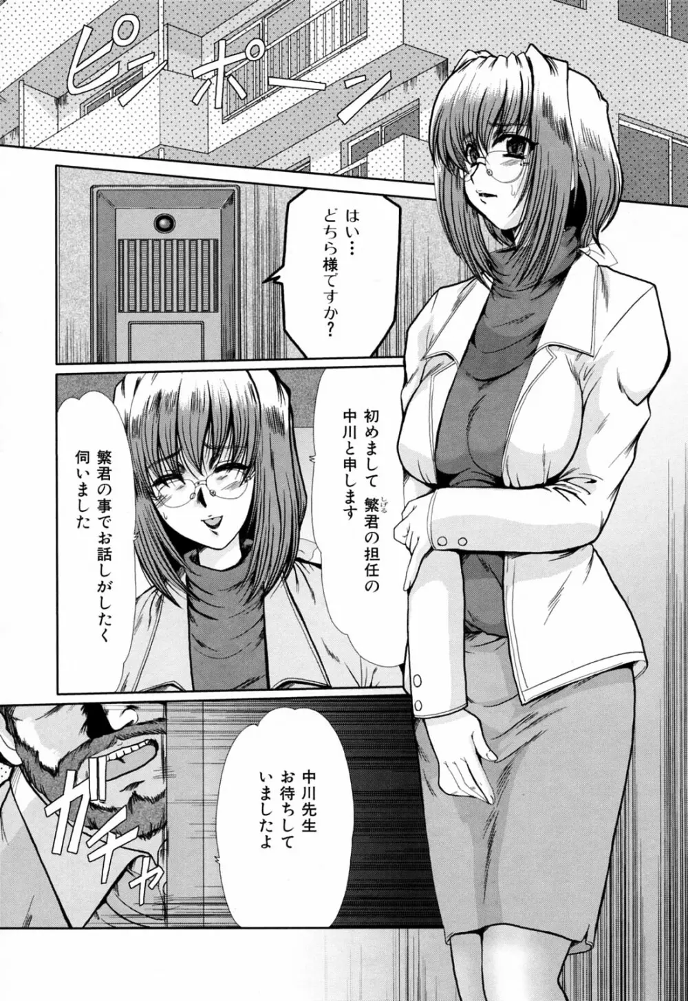 同窓生 139ページ