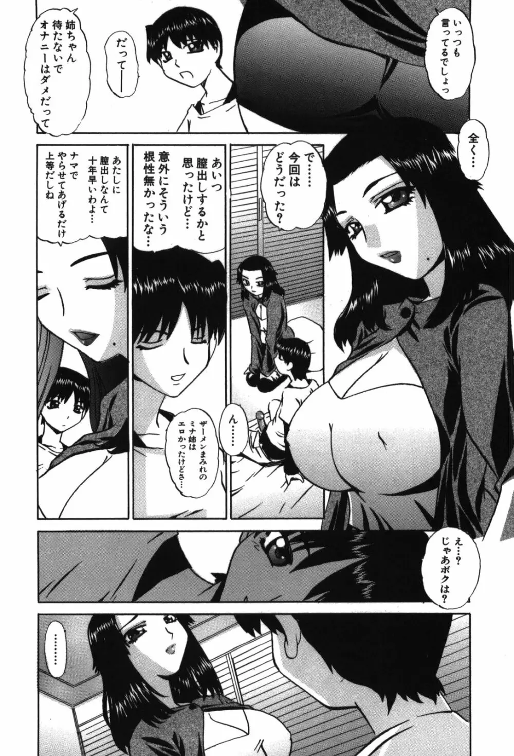 桃乳 138ページ