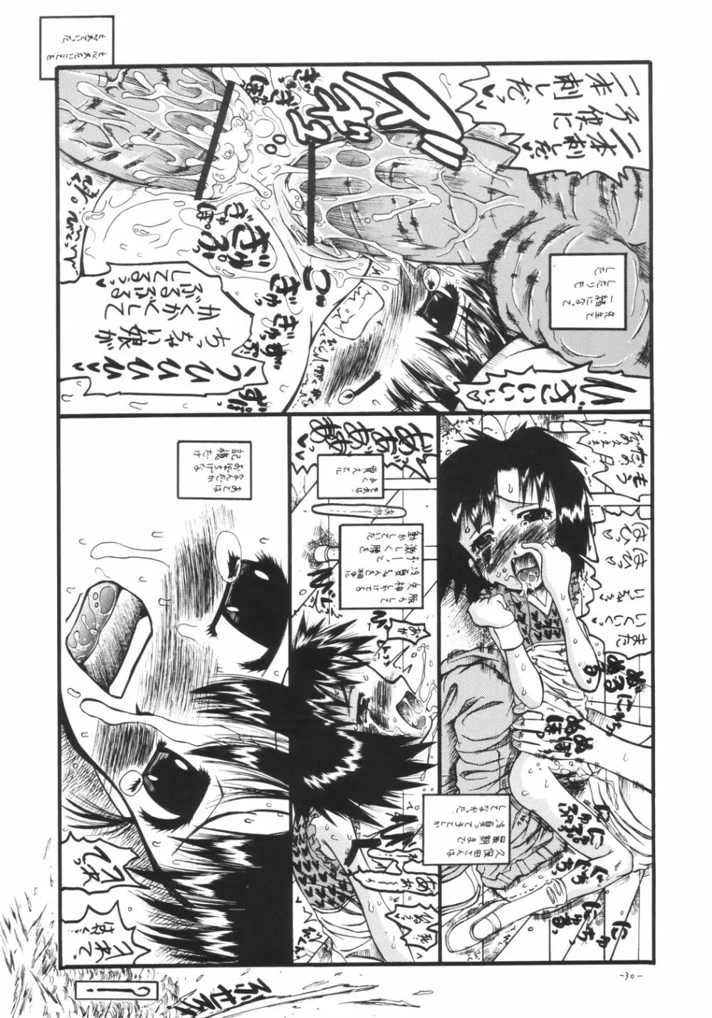 Mr.キッドマンをさがせ REPORT 2 29ページ