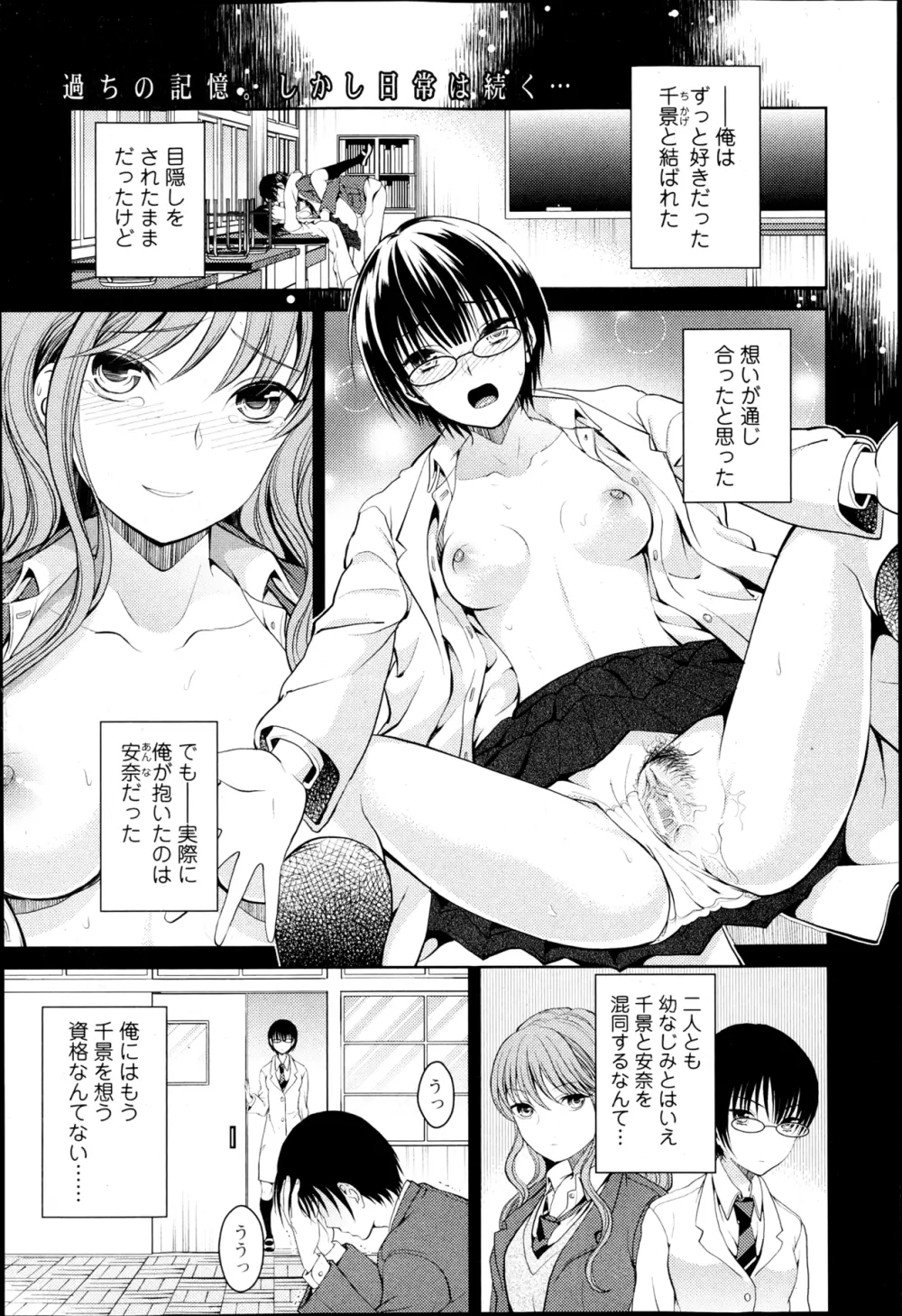 美少女革命 極 Road Vol.6 84ページ