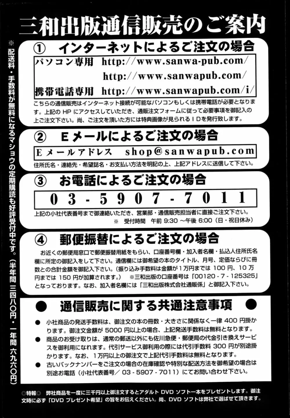 コミック・マショウ 2013年4月号 253ページ