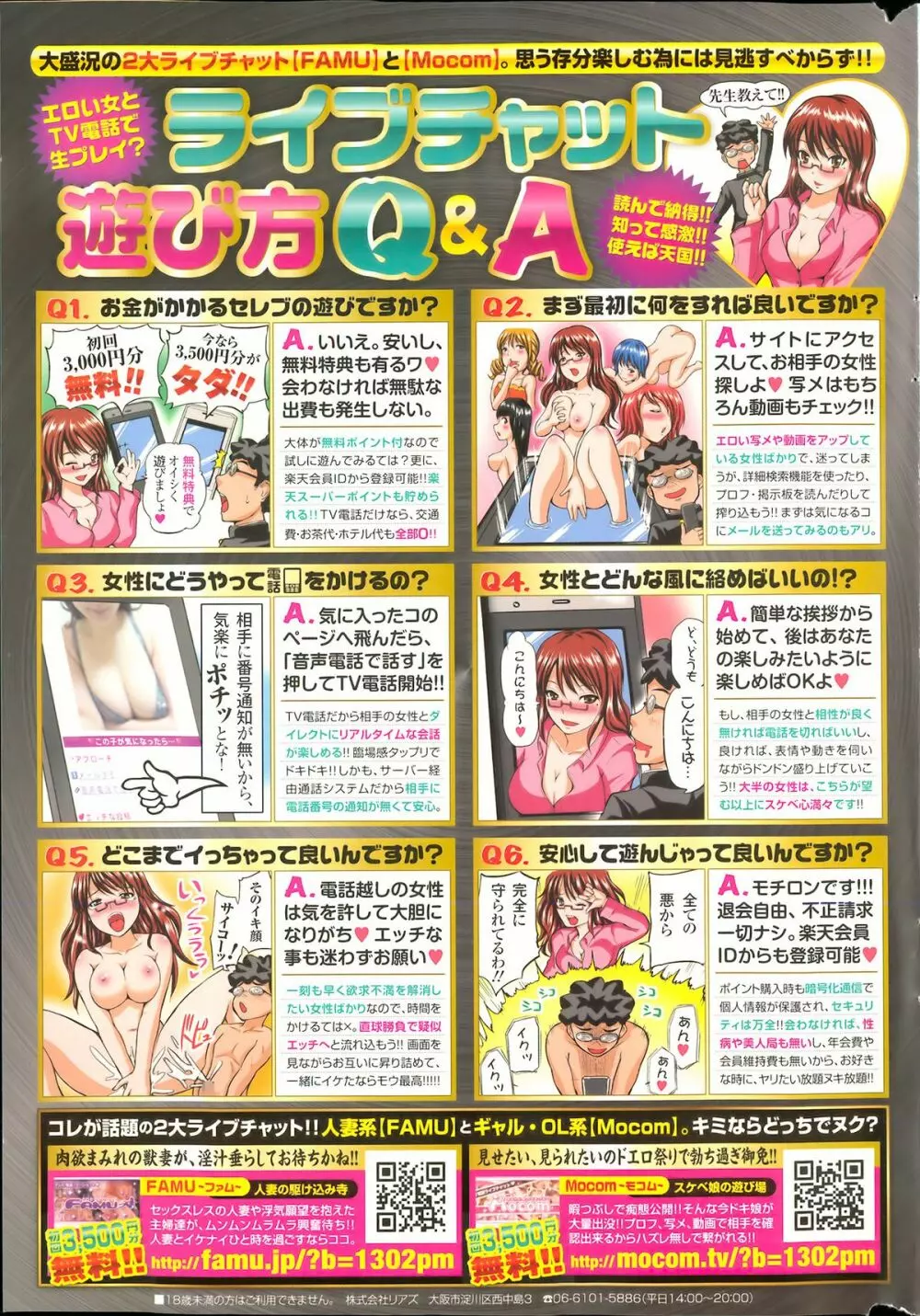 COMIC プルメロ 2013年4月号 227ページ