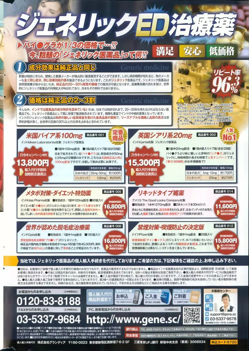 ポプリクラブ 2013年04月号 334ページ