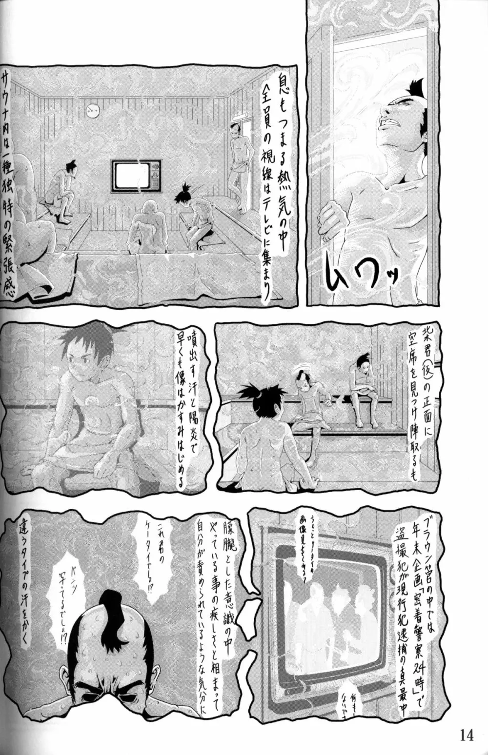 Anthology Tsujigiri Onsen – Onyoku Burabura Shounen Bibouroku 15ページ