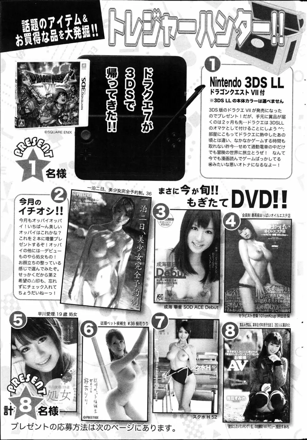 アクションピザッツ 2013年4月号 258ページ