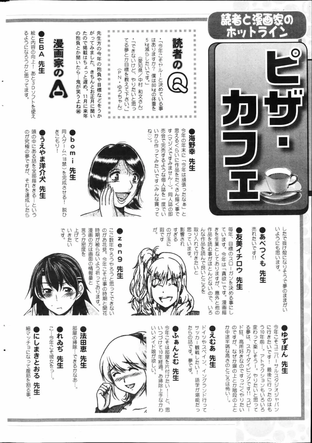 アクションピザッツ 2013年4月号 261ページ