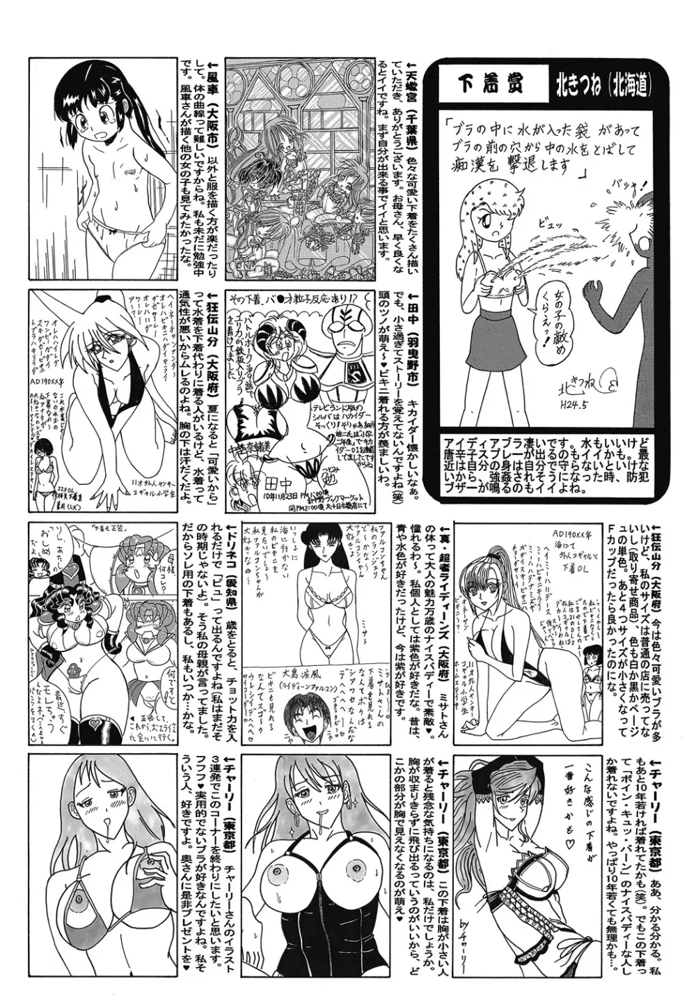 COMIC Mate 2012年8月号 Vol.193 186ページ