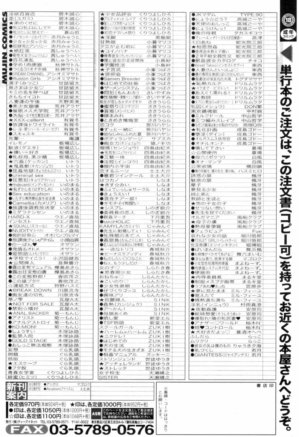 コミックミルフ 2013年2月号 Vol.11 292ページ