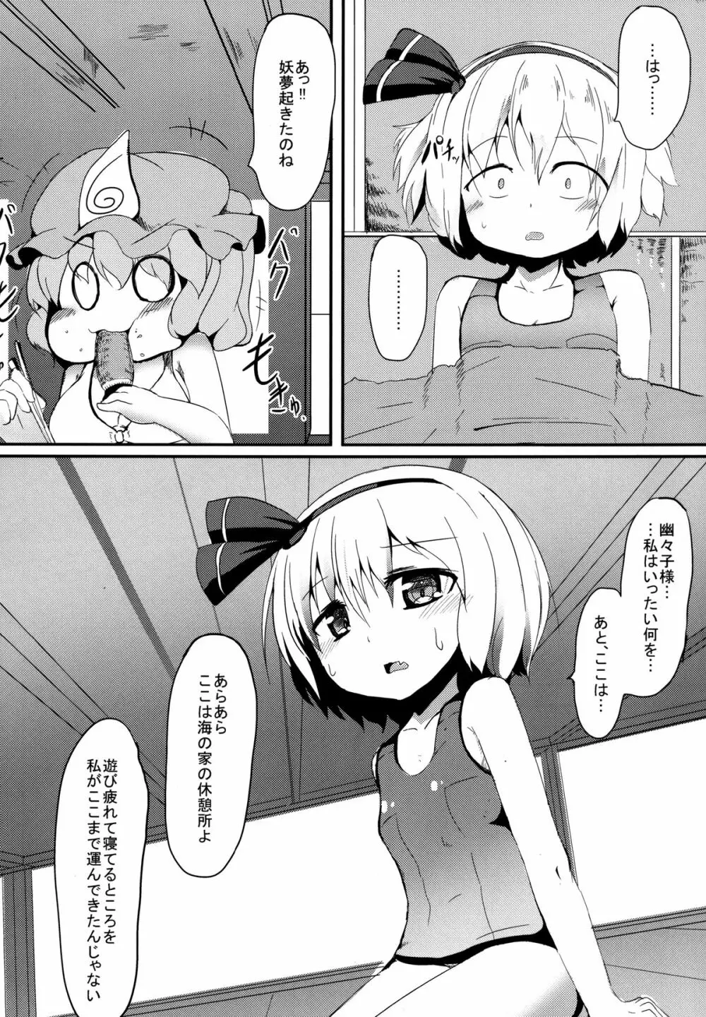 しおふきおうしゃんぶるう 22ページ