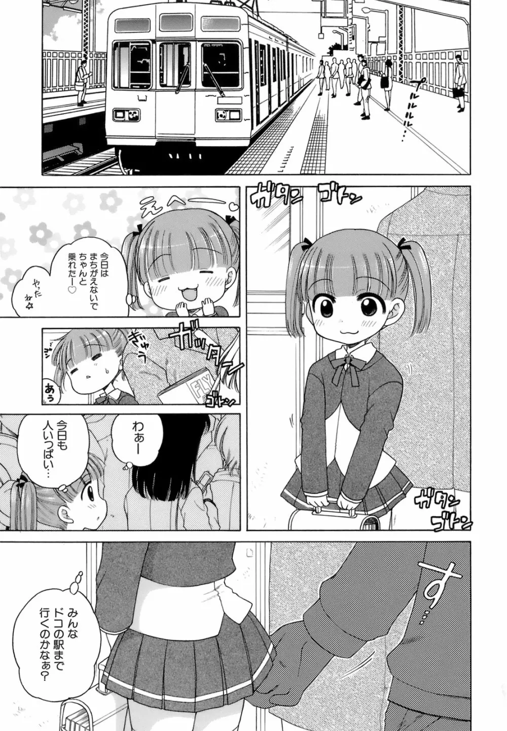 おじょうさまのひみつ 78ページ