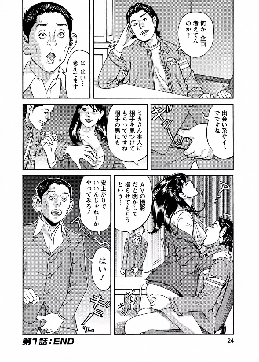 出会い系人妻 やりたいサイト 2 22ページ