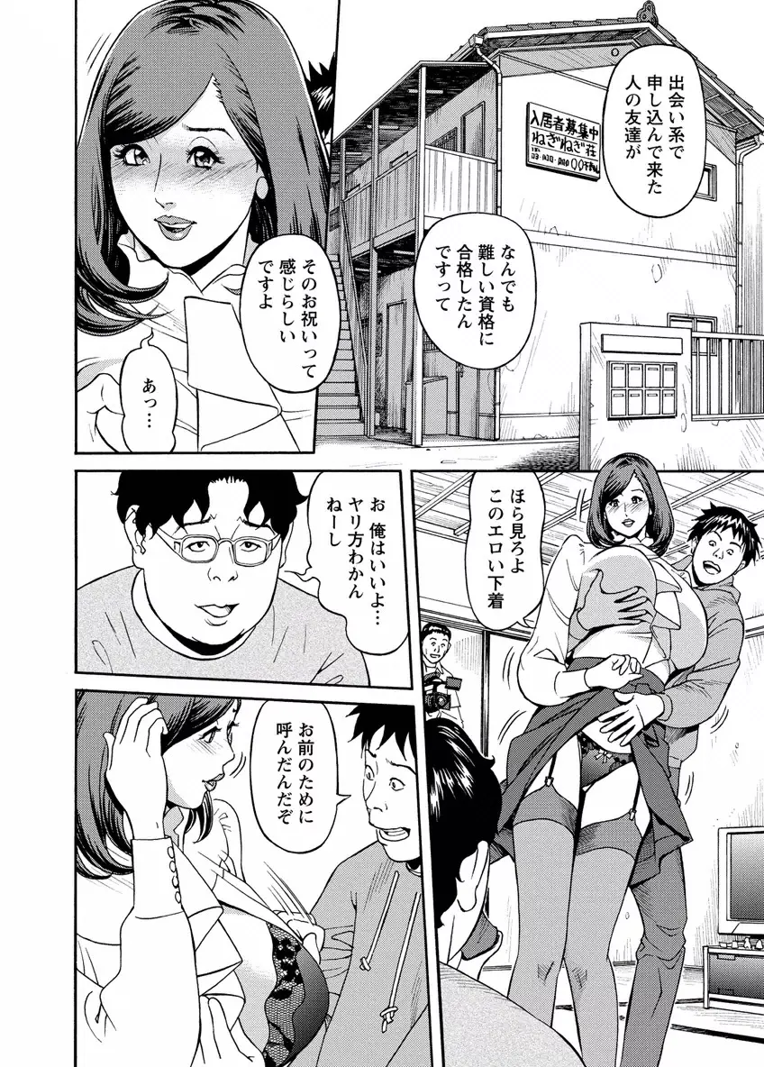 出会い系人妻 やりたいサイト 2 84ページ