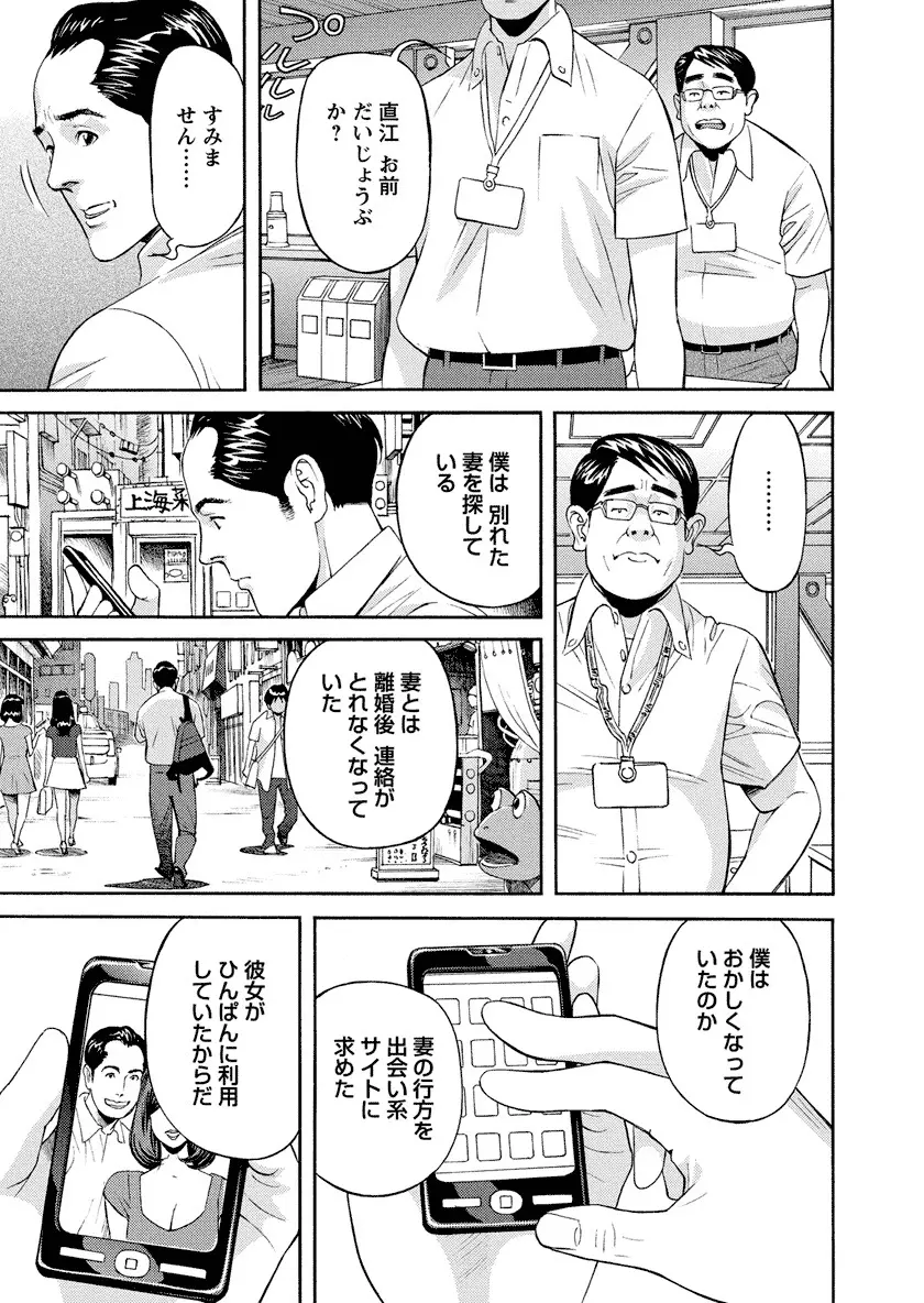 いけないアクセス　やりたいサイト 3 155ページ