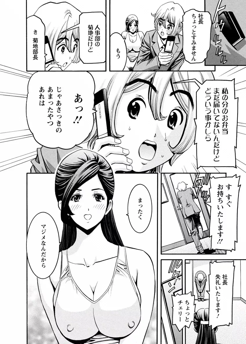 チェリー 54ページ