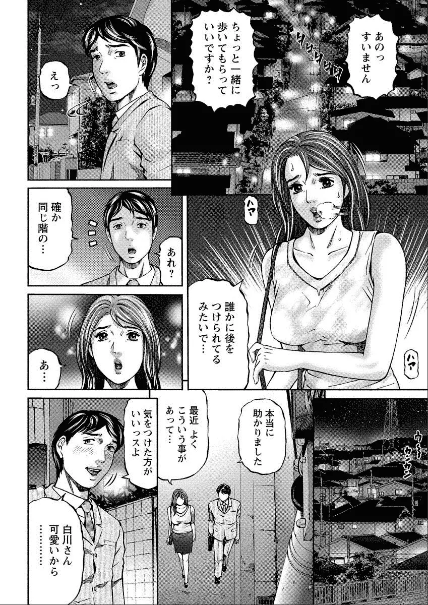 四季妻 人妻達の季節 186ページ