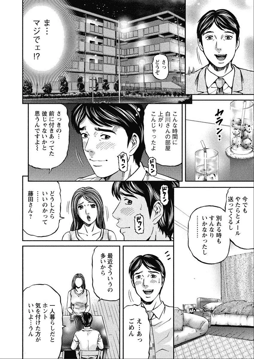 四季妻 人妻達の季節 188ページ