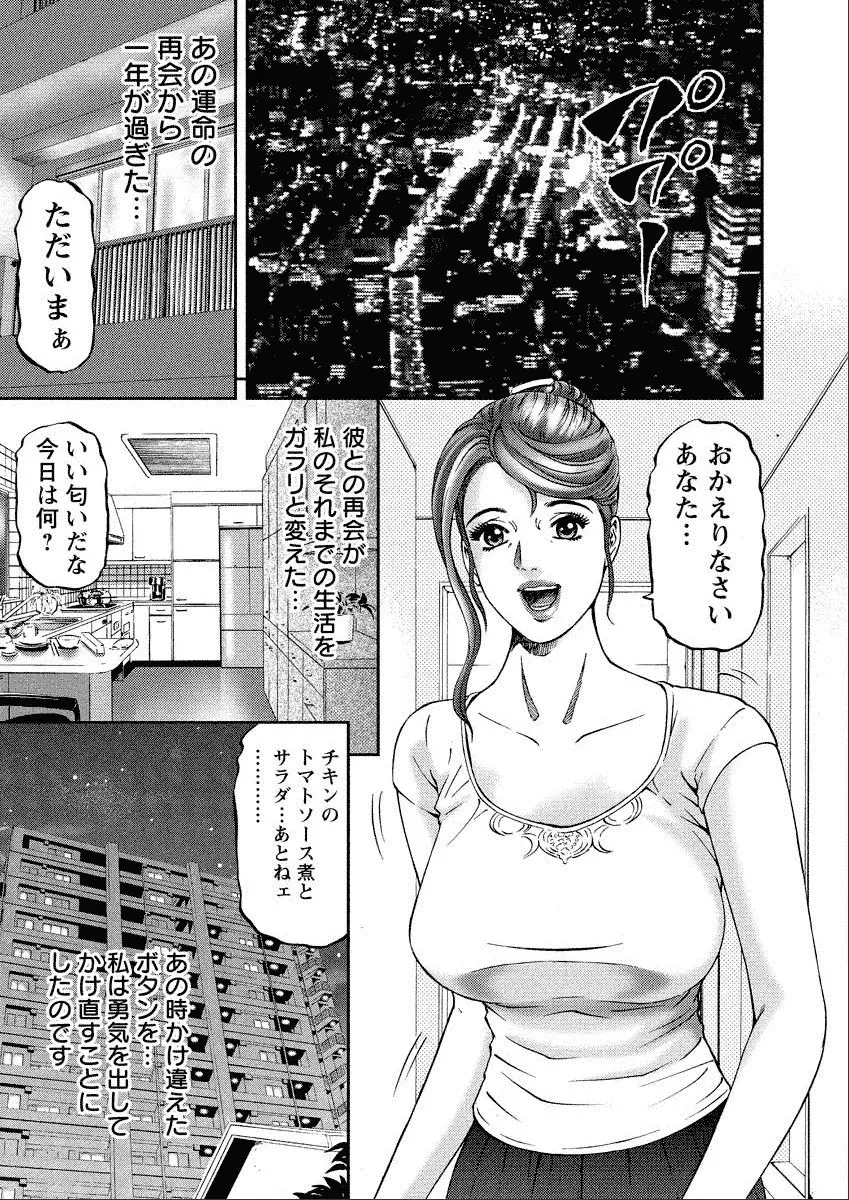 四季妻 人妻達の季節 21ページ