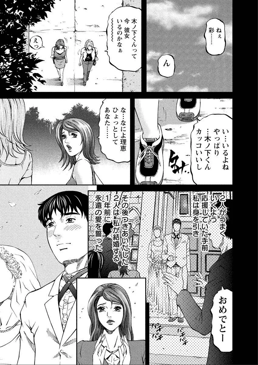 四季妻 人妻達の季節 9ページ