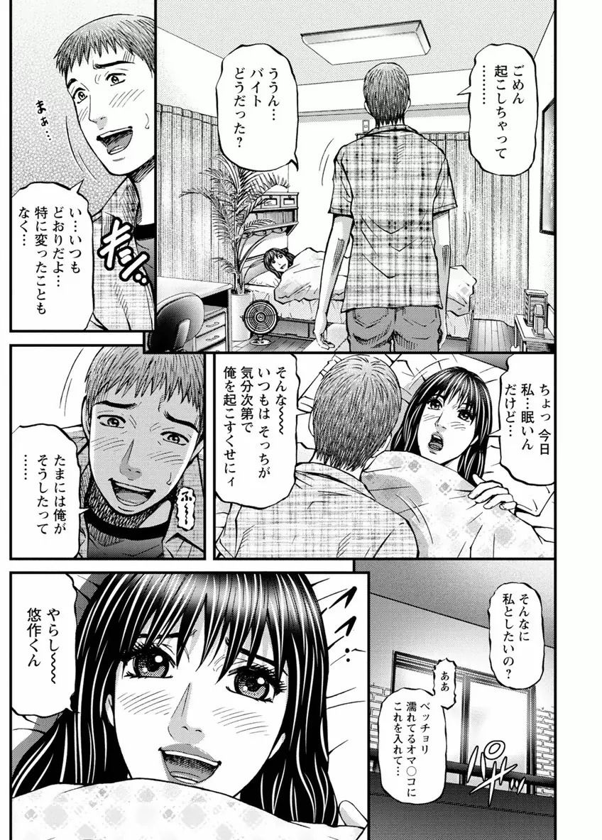 ドアの向こうで ルームドライバー 2 103ページ