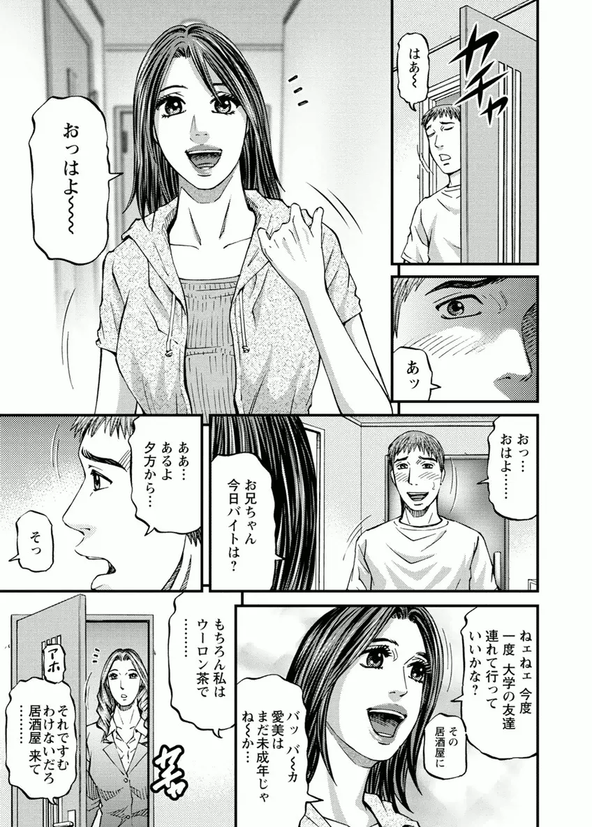 ドアの向こうで ルームドライバー 2 25ページ