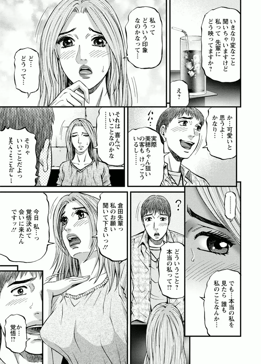 ルームドライバー 1 105ページ