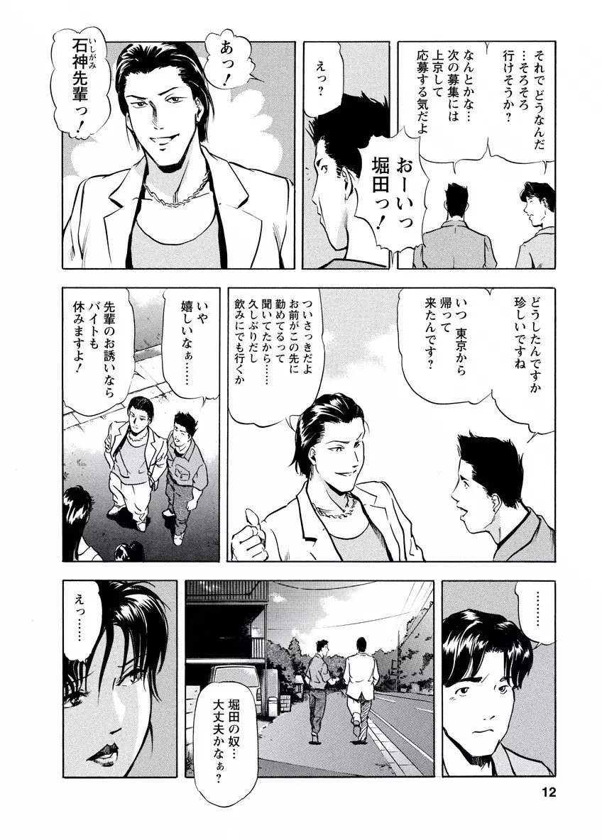 艶子の湯 4 12ページ