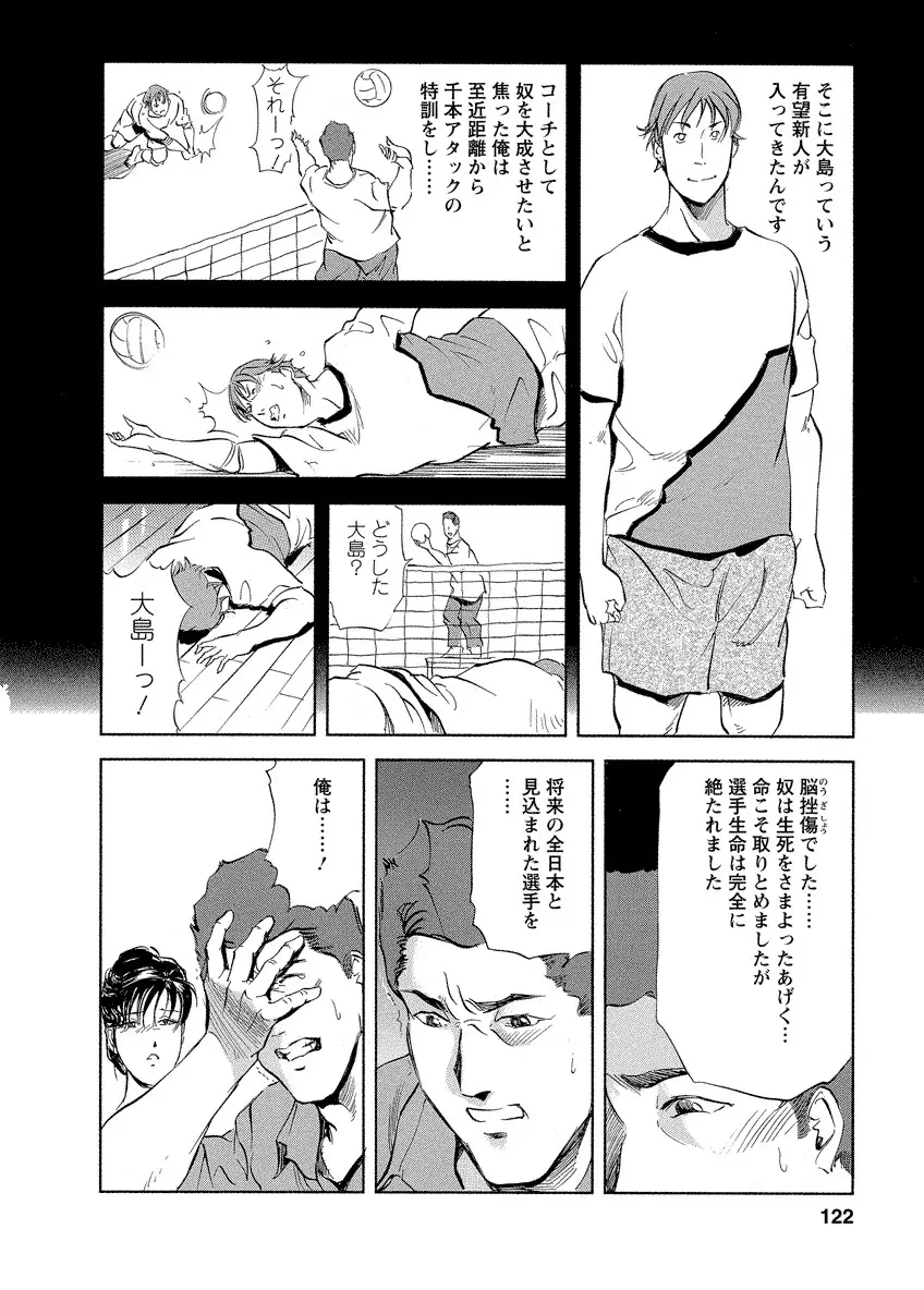 艶子の湯 4 122ページ