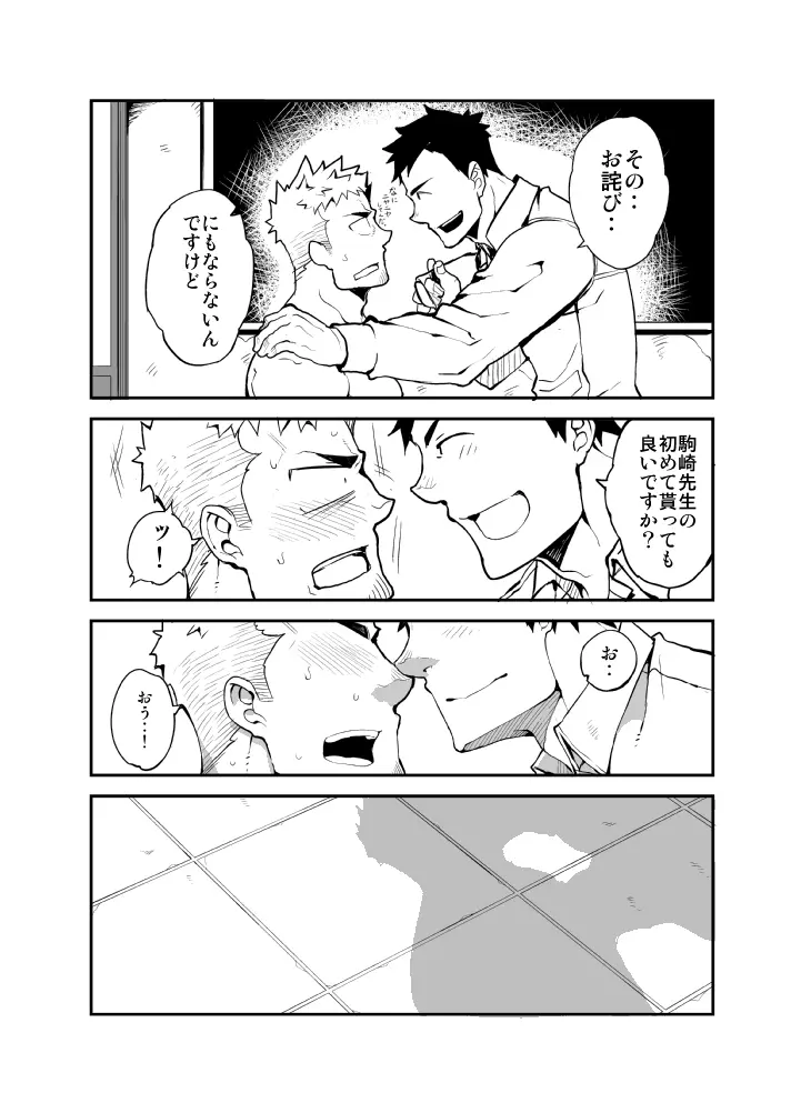 GSHP 21ページ