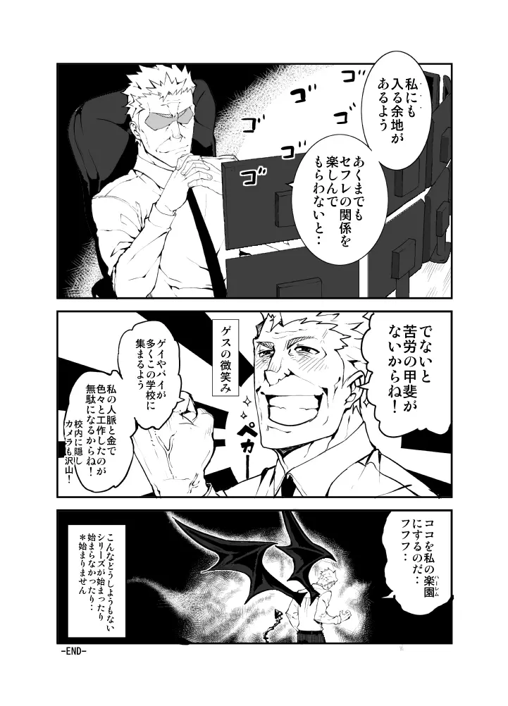 GSHP 27ページ