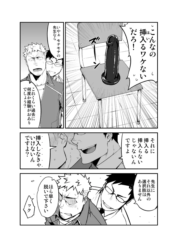 GSHP 9ページ