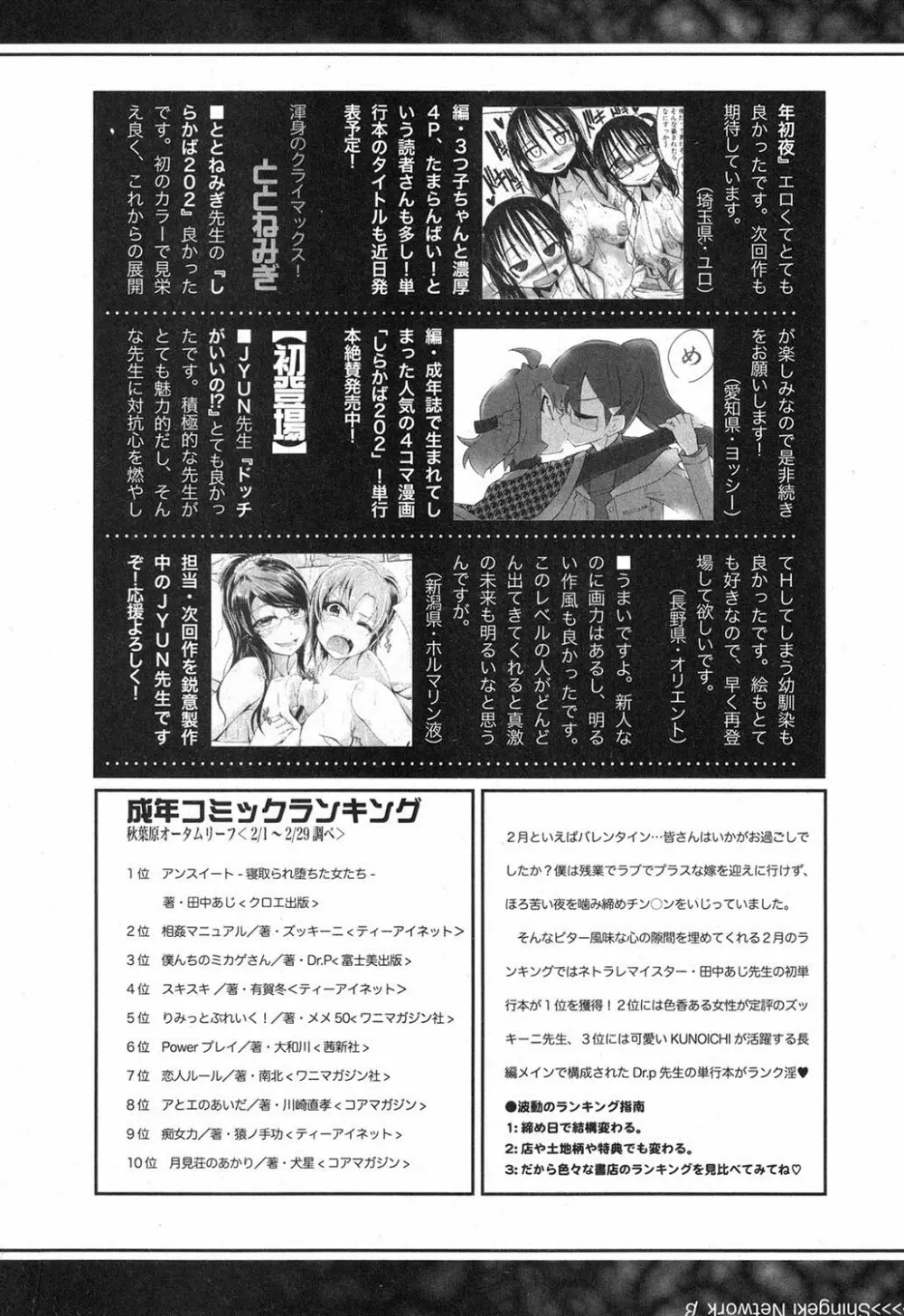 COMIC 真激 2012年5月号 335ページ