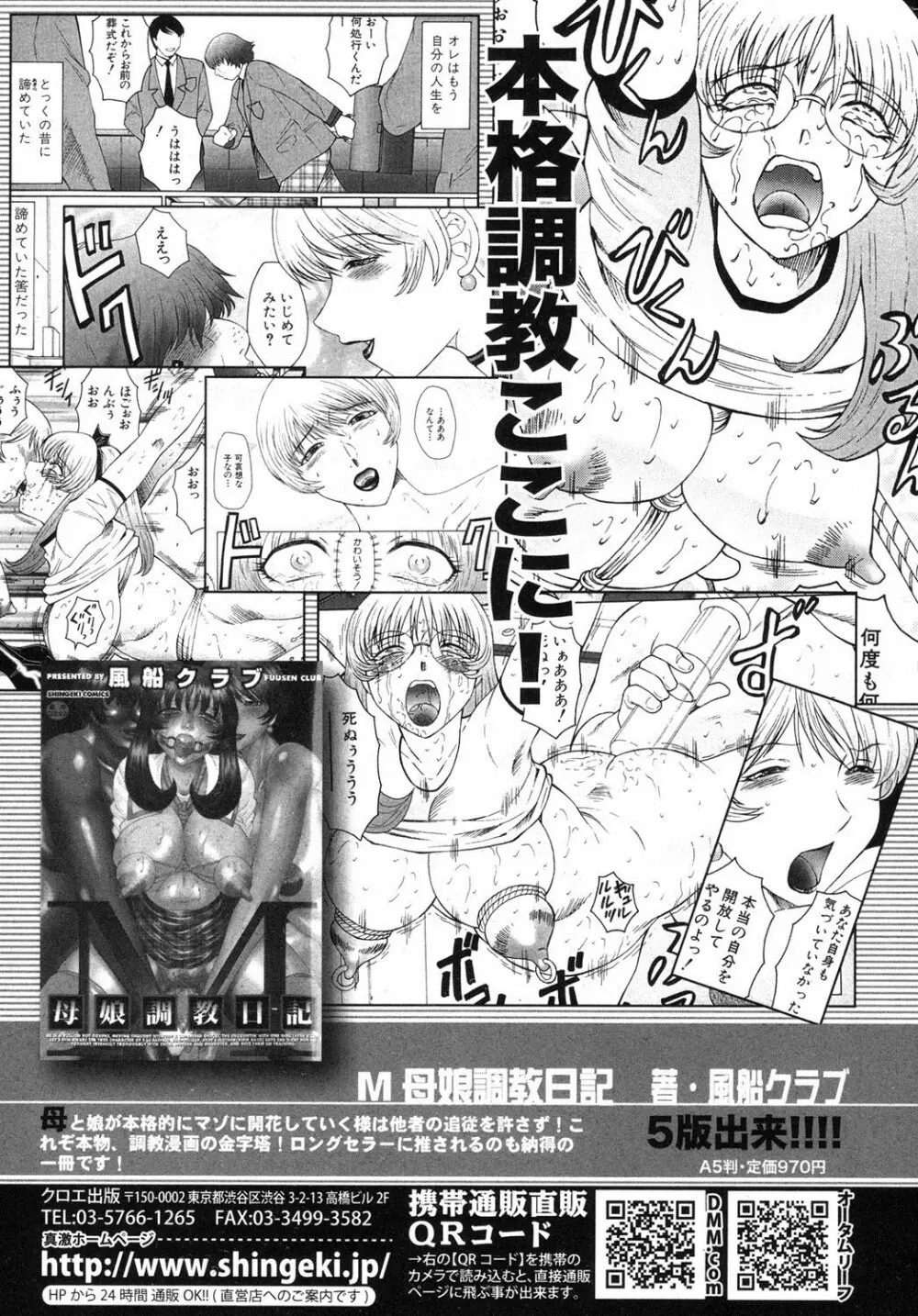 COMIC 真激 2012年7月号 169ページ