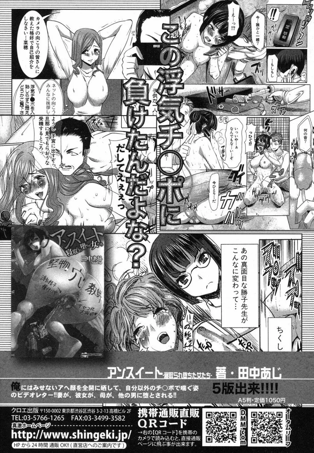 COMIC 真激 2012年7月号 65ページ