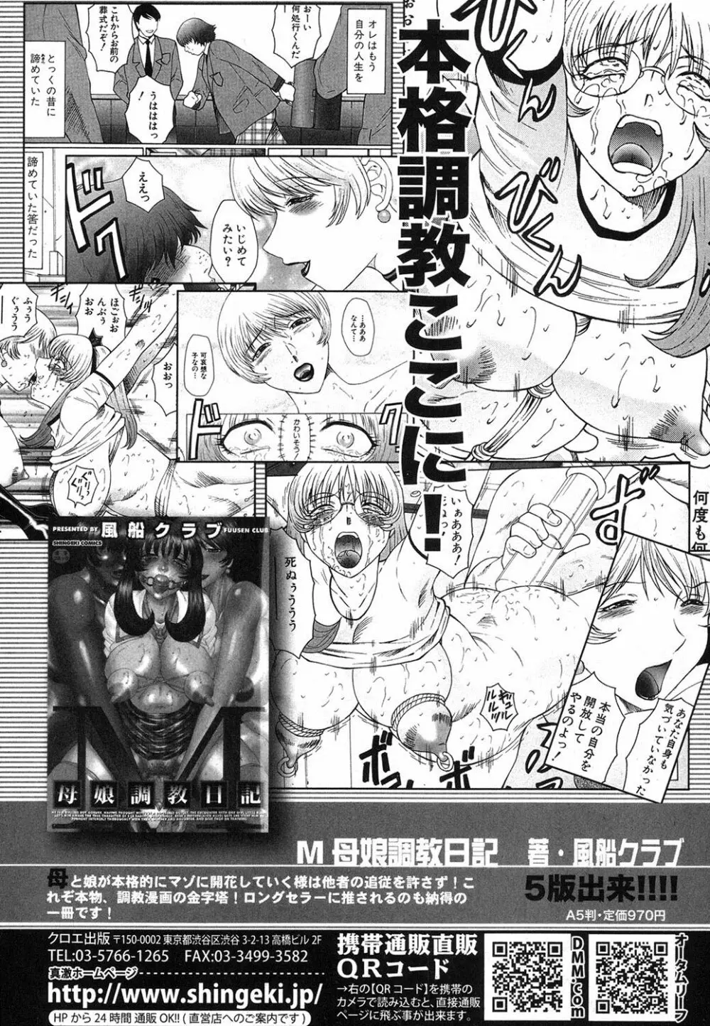 COMIC 真激 2012年9月号 294ページ