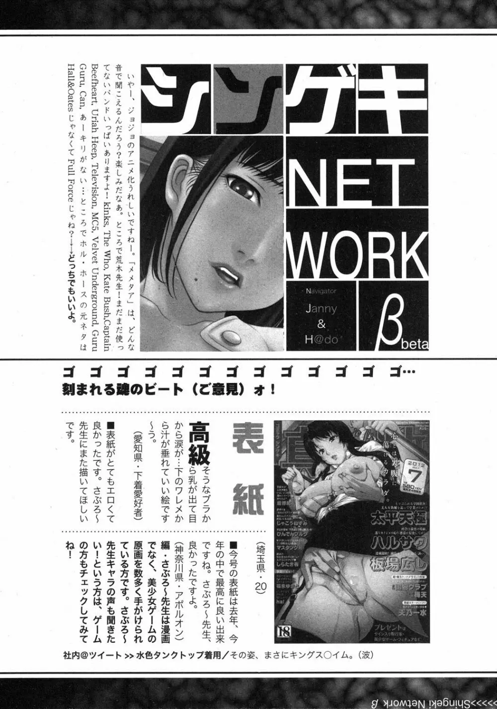 COMIC 真激 2012年9月号 344ページ