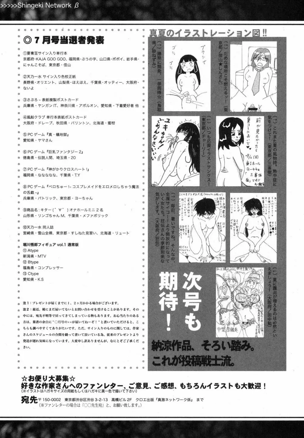 COMIC 真激 2012年9月号 349ページ