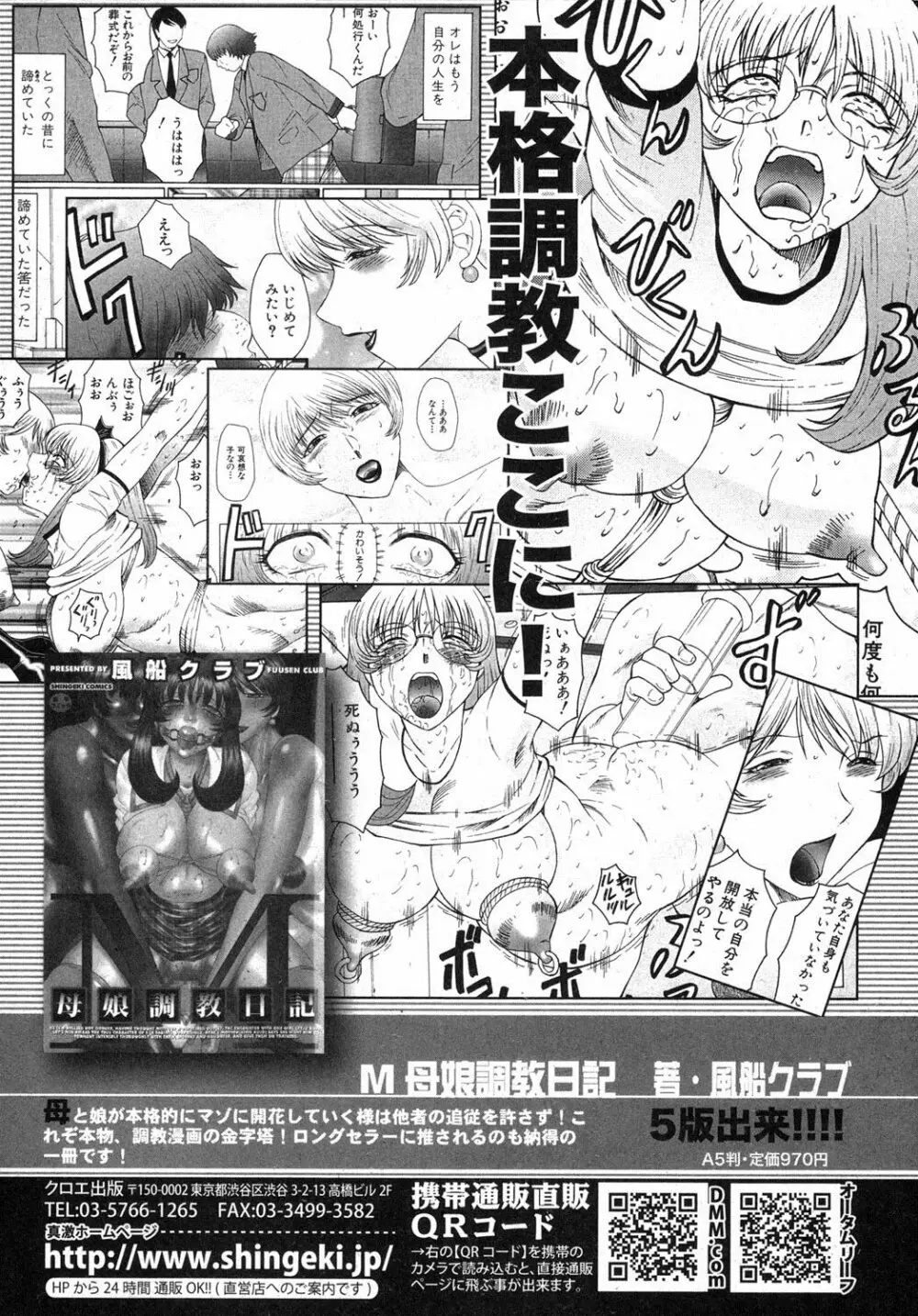 COMIC 真激 2012年11月号 317ページ