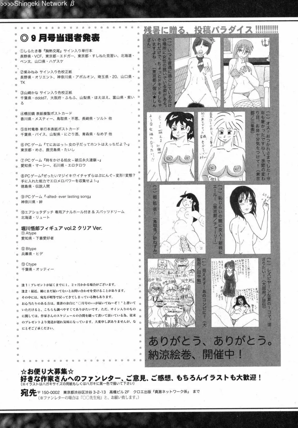 COMIC 真激 2012年11月号 336ページ